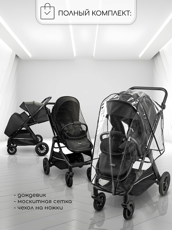 Прог. коляска с реверс. блоком Amarobaby Somnium черн.