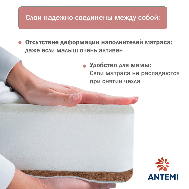 Матрас дет. Antemi "TERRA" 100х70х12см