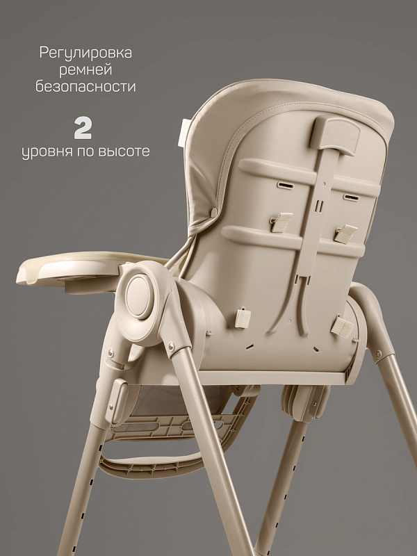 Стульчик для кормления Amarobaby Gourmet, бежевый