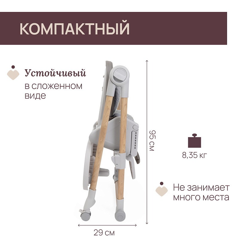 Стульчик CHICCO POLLY ARMONIA SCANDINAVIAN
