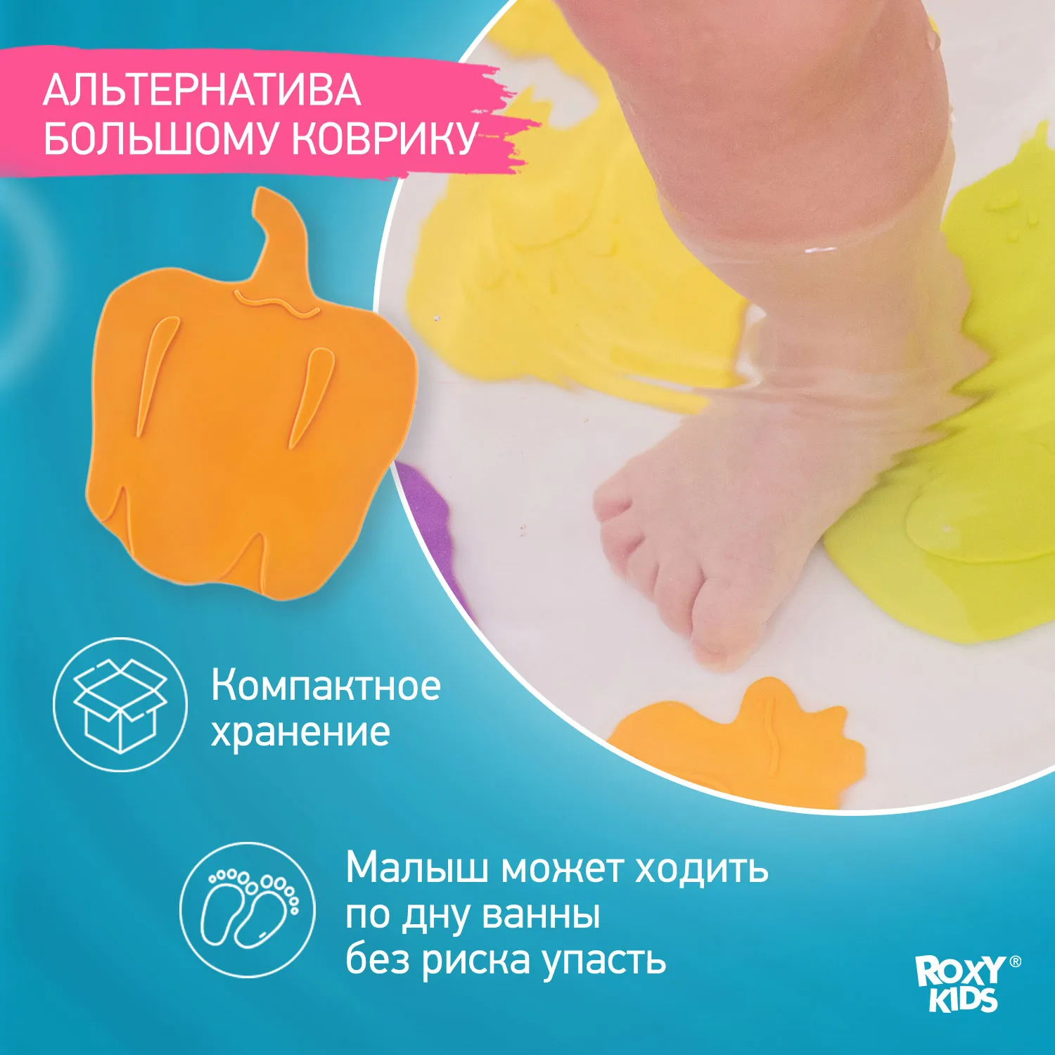 8643 Мини-коврики для ванны 15 шт/уп