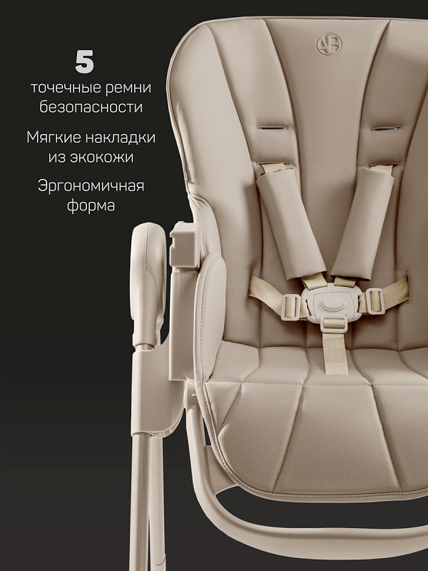Стульчик для кормления Amarobaby Gourmet, бежевый